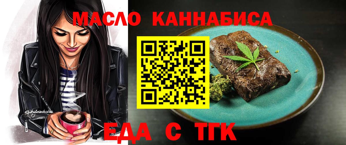 Кохма  Печенье с ТГК марихуана  Вход с VPN 