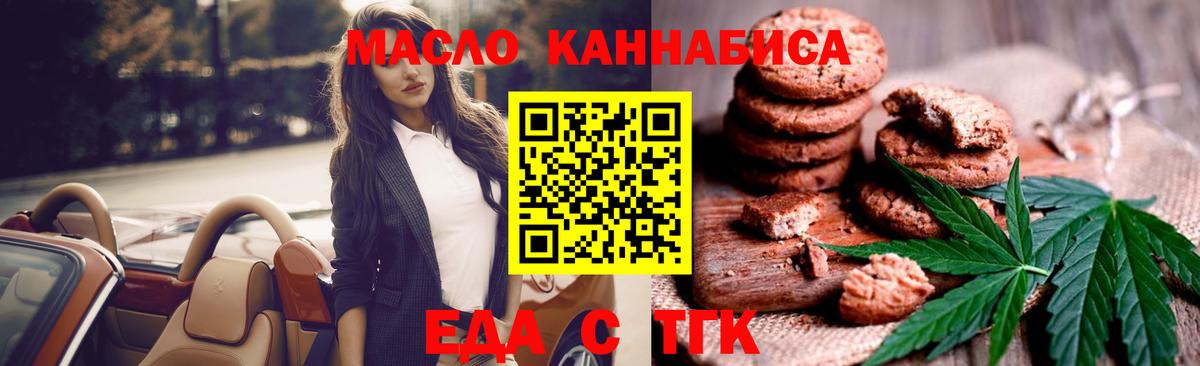 Canna-Cookies конопля Кохма
