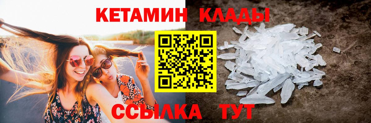 Кетамин ketamine  Кетамин VHQ  Вход с VPN  Кохма 