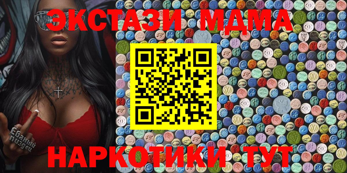 MDMA  МДМА кристаллы  Вход с VPN  Кохма  MDMA crystal 